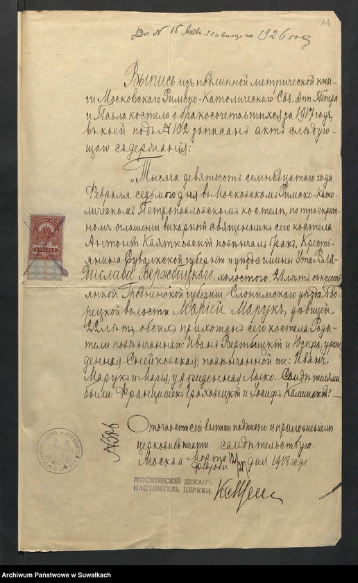 image.from.unit.number "Aneksa do Aktów Ślubnych parafji Wigierskiej za 1926 rok"