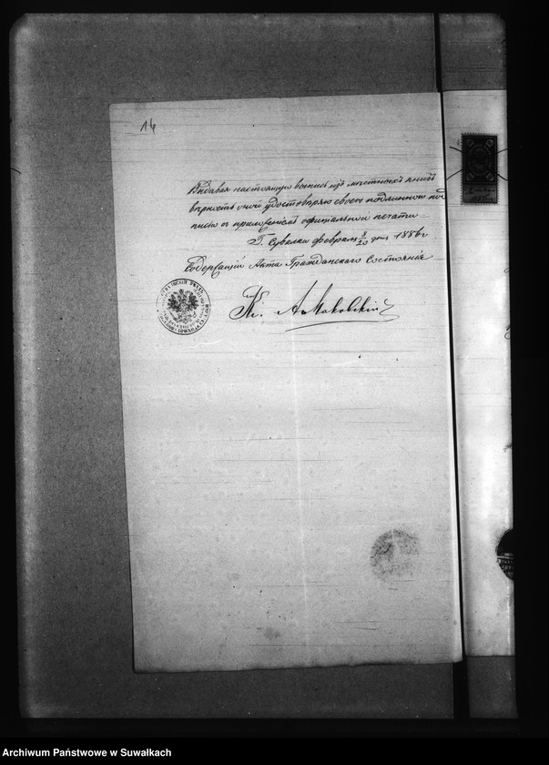 image.from.unit.number "Aneksa brakosočetanija Kaletnickago Prichoda za 1886 god"