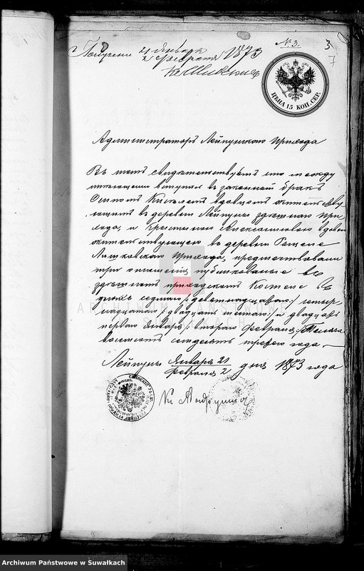 image.from.unit.number "Dokazatelěstva aktom o brakosočetavšichsja Liškovskago Prichoda za 1873 god"