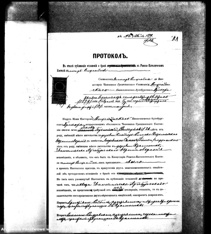 image.from.unit.number "Dokumenty k Aktam Graždanskogo Sostojanija o brakosočetavšichsja Vižajnskogo Evangeličeskogo-Augsburgskogo Prichoda za 1879 god"