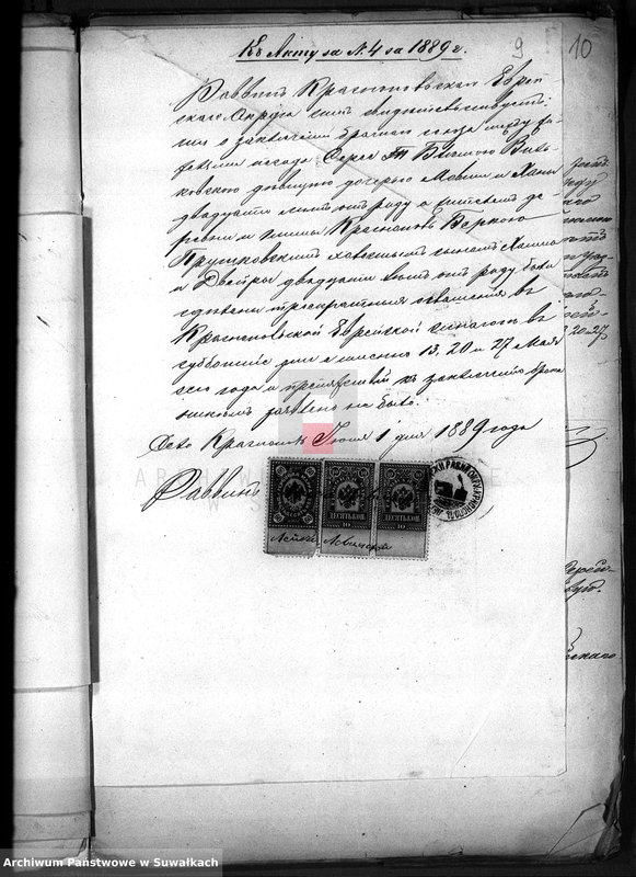 image.from.unit.number "Dokumenty o brakososčetavšichsja Evrejach v Serejskom božničnom Okruge za 1889 god"