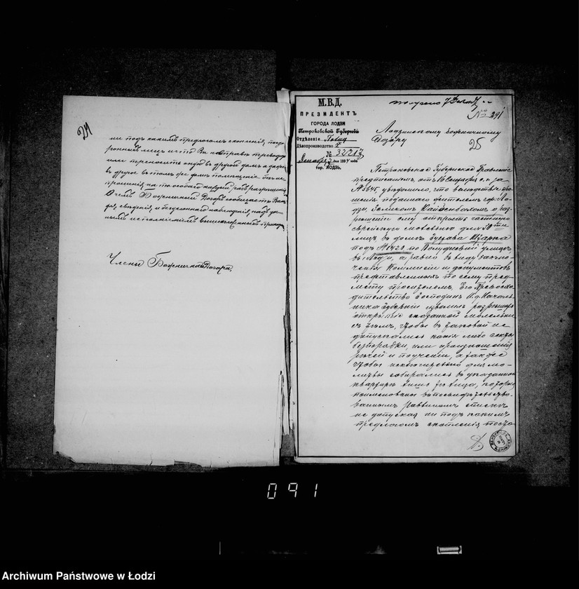 Obraz 19 z jednostki "Дѣло Божничнаго Дозора Лодзинскаго Округа. Молитвенные дома"