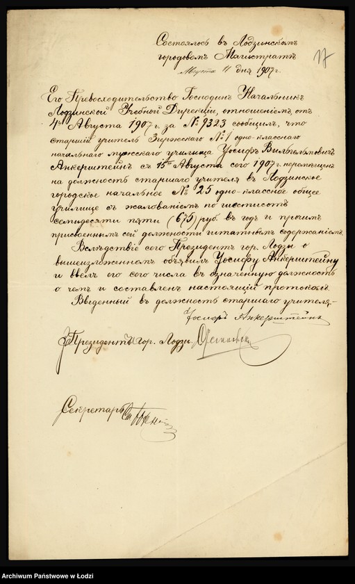 Obraz 19 z jednostki "[Akta personalne Józefa Ankersztejna]"