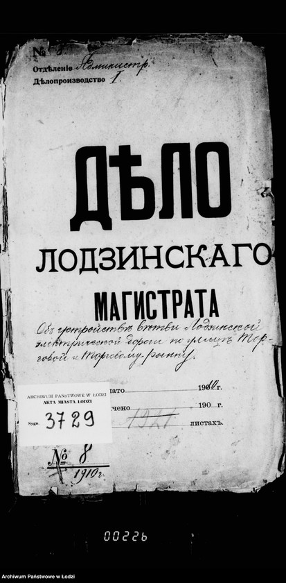 Obraz 4 z jednostki "Ob ustrojstve vetvi lodzinskoj električeskoj dorogi po ulice Mostovoj i Targovomu Parku"