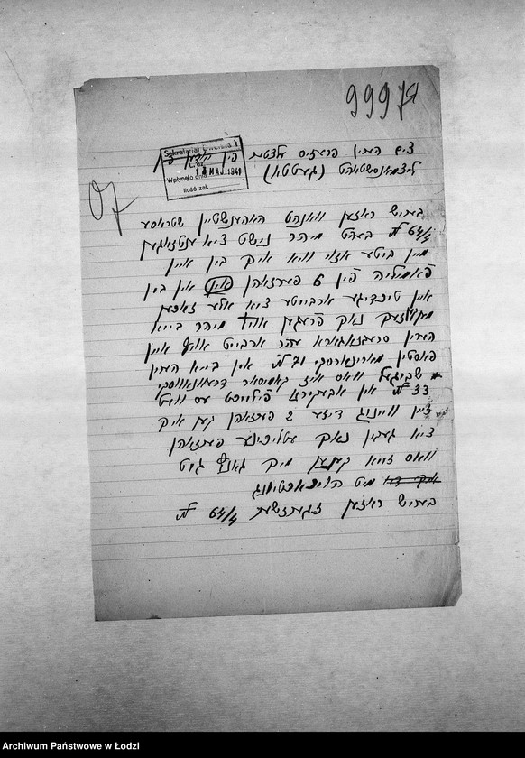 Obraz 7 z jednostki "[Podania o pracę]"