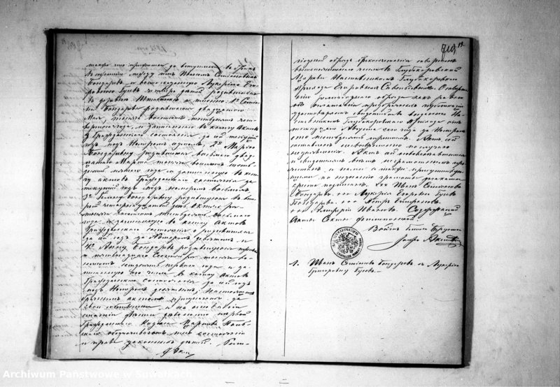 image.from.unit.number "Duplikat urodzonych, zaślubionych i zmarłych za 1872 rok"