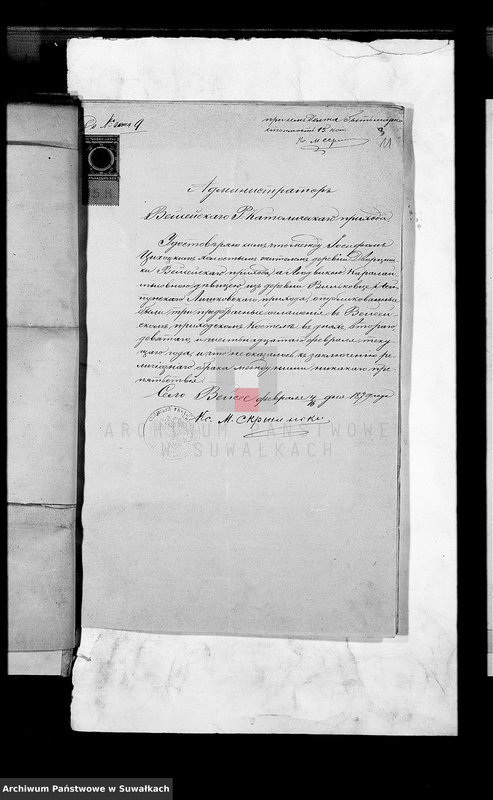 image.from.unit.number "Dokumenty brakosočetavšichsja lic za 1879 god"