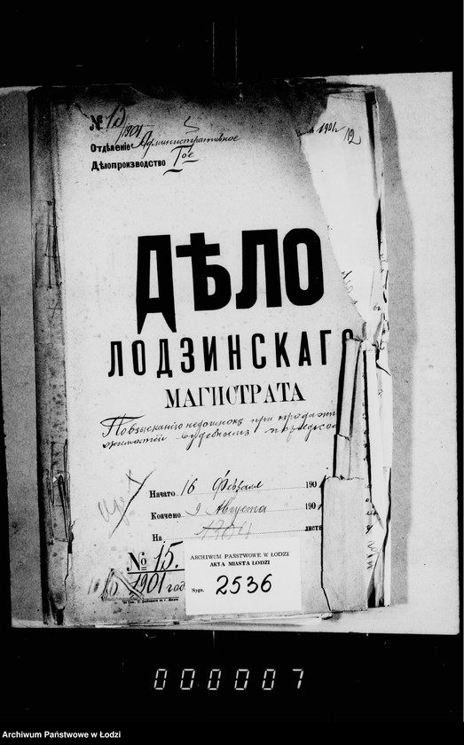 Obraz 5 z jednostki "O vzyskaniju nedoimok pri prodaže nedvižimostej sudebnym porjadkom"