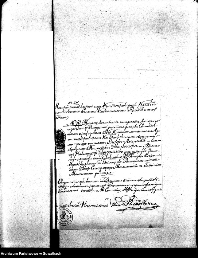 image.from.unit.number "Dokumenty k aktam brakosočetaniu s Vigerskago R. K. prichoda za 1896 god."