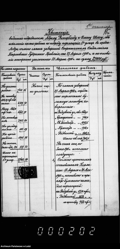 Obraz 17 z jednostki "O kapital´nom peremoščenji bulyžnych mostovych po ulicam: Vidzevskoj, Bržezinskoj, Pržejazd, sv. Benedikta i Radvanskoj"