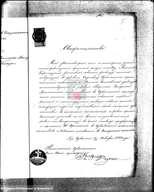 image.from.unit.number "[Dokumenty do akt małżeństw wyznania rzymskokatolickiego parafii w Wigrach]"