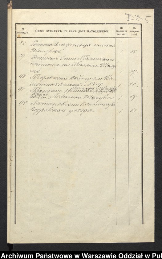 image.from.unit.number "O urządzaniu chłopów byłej rządowej wsi Tymianki Szklarzegm. Kamieńczyk Wielki, wchodzącej w skład prywatnej własności tejże nazwy podlegającej ziemianinowi Osipowi Tymińskiemu"