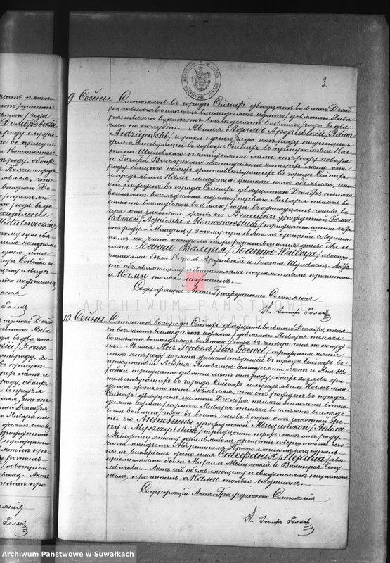 image.from.unit.number "Dublikat o roždennych, brakosočetavšichsja i umeršich sejnskago rimsko-katoličeskago prichoda za 1888 god"