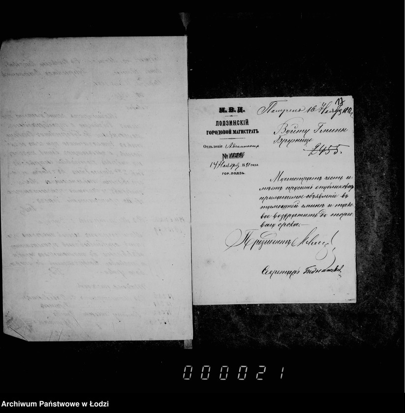 Obraz 19 z jednostki "Po deloproizvodstvu i imuščestve gorodskoj kassy"