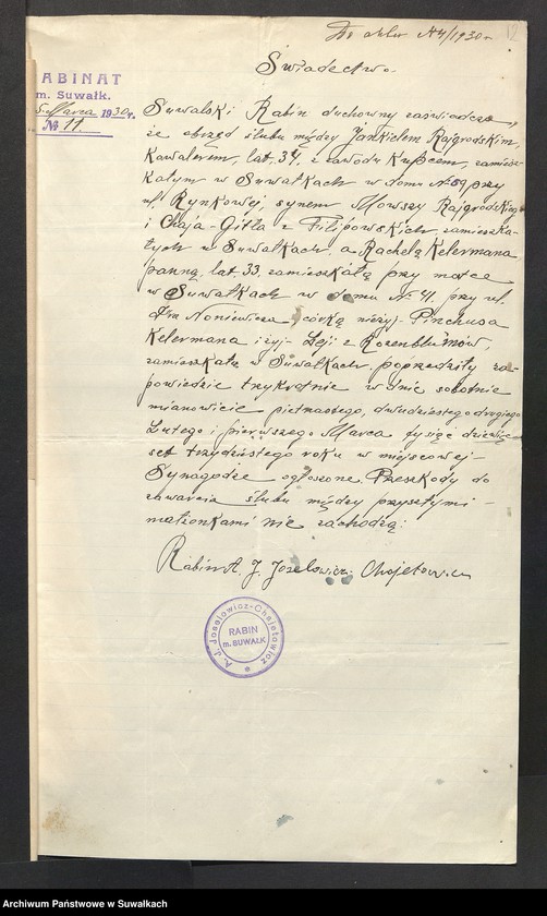 image.from.unit.number "Dowody do aktów ślubu Suwalskiego Okręgu Bożniczego 1930 rok"
