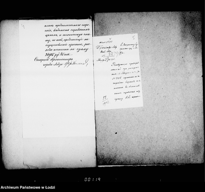 Obraz 9 z jednostki "O postrojke doma i verandy v Nikolaevskom sadu"