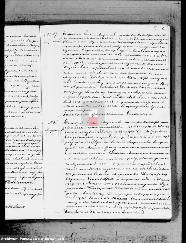 image.from.unit.number "Duplikat aktov graždanskogo sostojanija o rodivšichsja, umeršich i brakosočetavšichsja po Miroslavskomu Evrejskomu Okrugu za 1885 god"