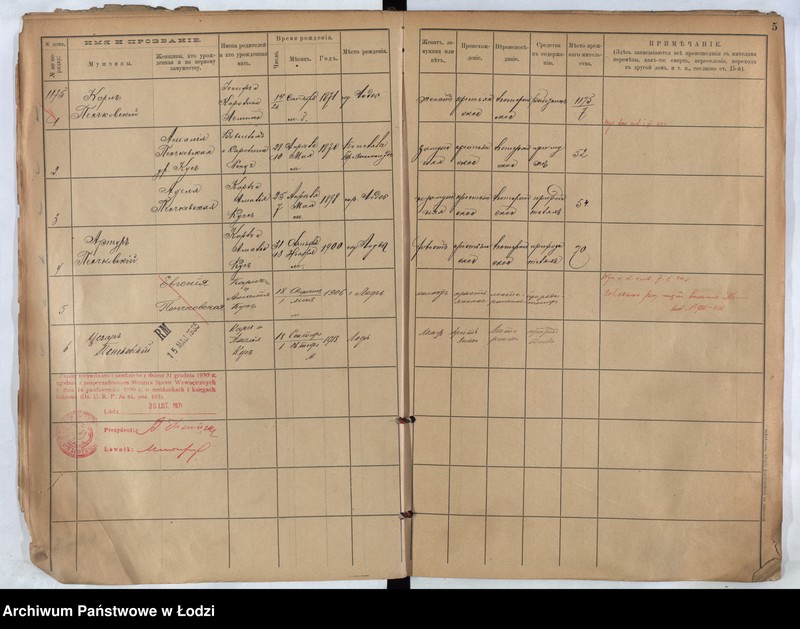 Obraz 6 z jednostki "[Księga ludności stałej m. Łodzi guberni piotrkowskiej nr domu 1175-1182]"