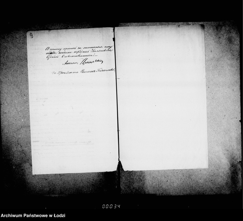 Obraz 12 z jednostki "O gorodskich lesach"