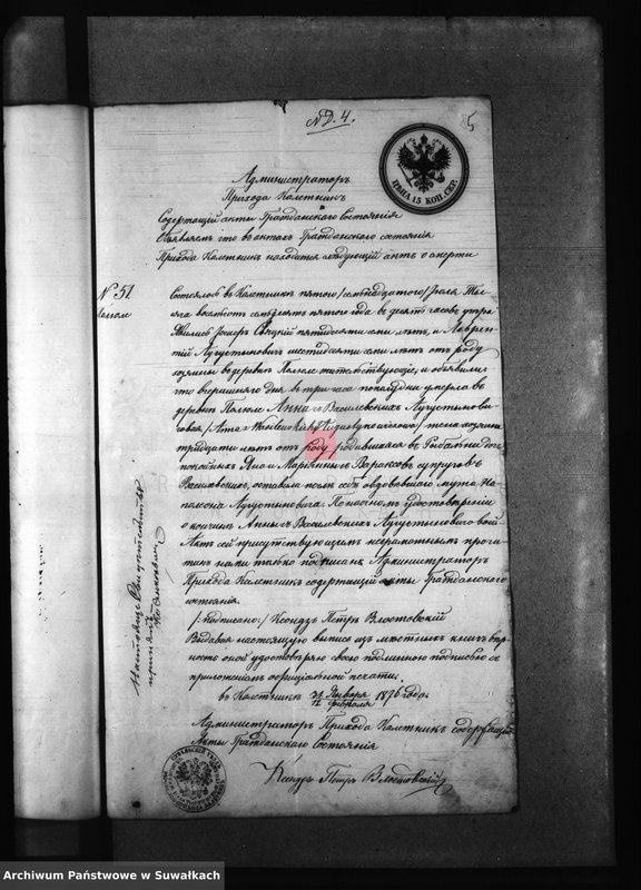 image.from.unit.number "Anneksa k Brakosotavšimsja v 1876 godu Bakalarževskogo Prichoda"