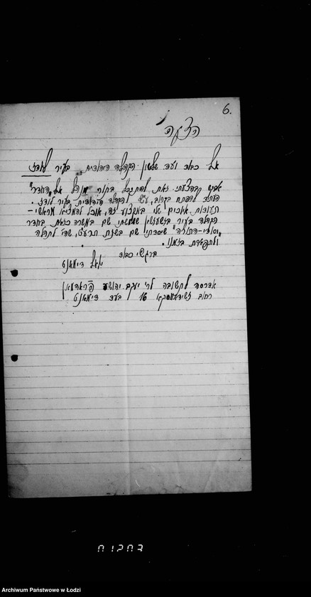 Obraz 10 z jednostki "Sprawy Komisji Talmud Tory"