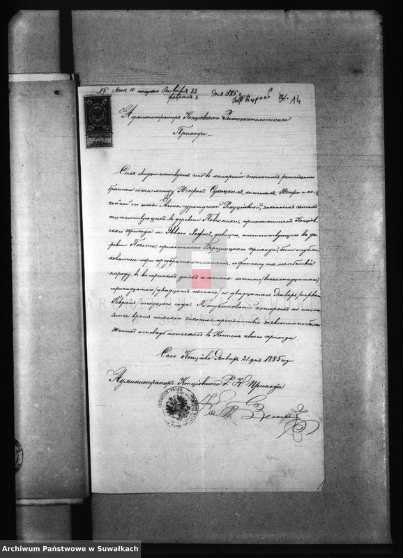 image.from.unit.number "Dokumenty k Aktam Brakosočetavšichsja Činovnika Graždanskago sostojanija Berznickago R.K. Prichoda Sejnenskago Dekanata za 1885 god."