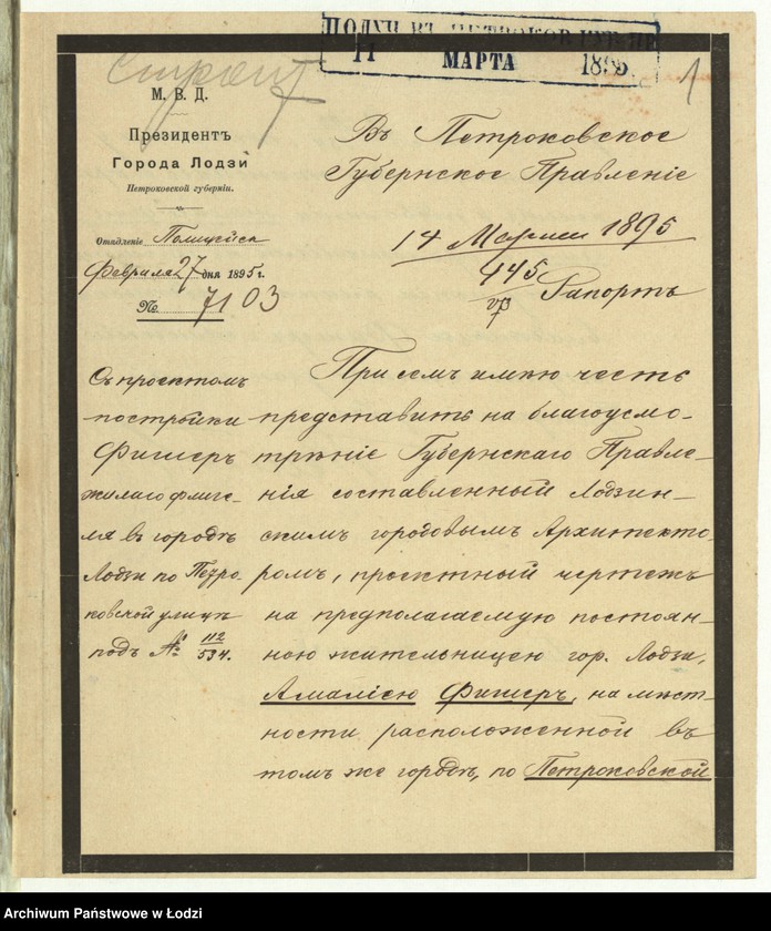 Obraz 4 z jednostki "Ob˝ utverždenìi proekta na postrojku Amalìû Fišer˝ v˝ g[orode] Lodzi po Petrokovskoj ulicě pod˝ N 112/534 kamennago 1-no êtažn[ago] s˝ podvalami žilago doma"