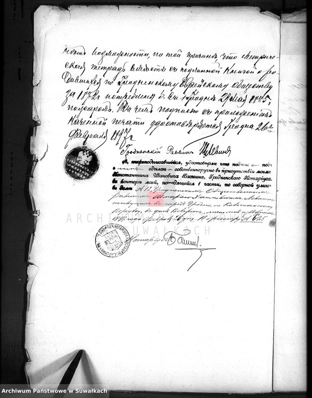 image.from.unit.number "Dokumenty k knige činovika graždanskogo sostojanija Serejskogo božničnogo Okruga o brakočetavšichsja evrejach za 1897 god"