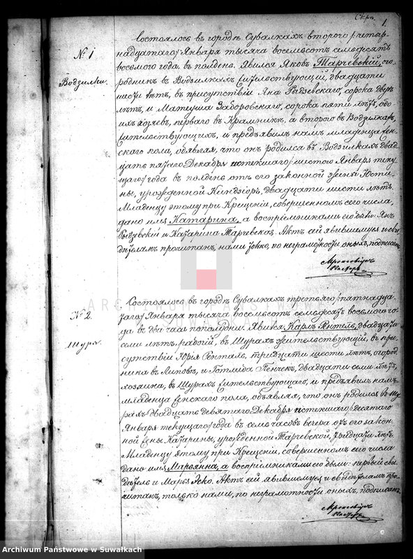 Obraz 4 z jednostki "Duplikat aktov uroždennych, brakosočetavšichsja i umeršich Evangeličesko-Augsburgskago prichoda v Suvalkach na 1878 g."