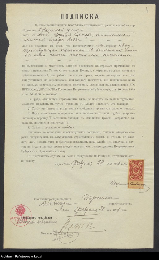 image.from.unit.number "O pristrojkě Izraelem˝ Ol’šerom˝ v˝ g[orode] Lodzi po Suval’skoj ulicě pod˝ No 1055b[b] k˝ suŝestvuûŝej kamen[noj] 1-no ètaž[noj] tkal’ně novoj časti takoj že tkal’ni"
