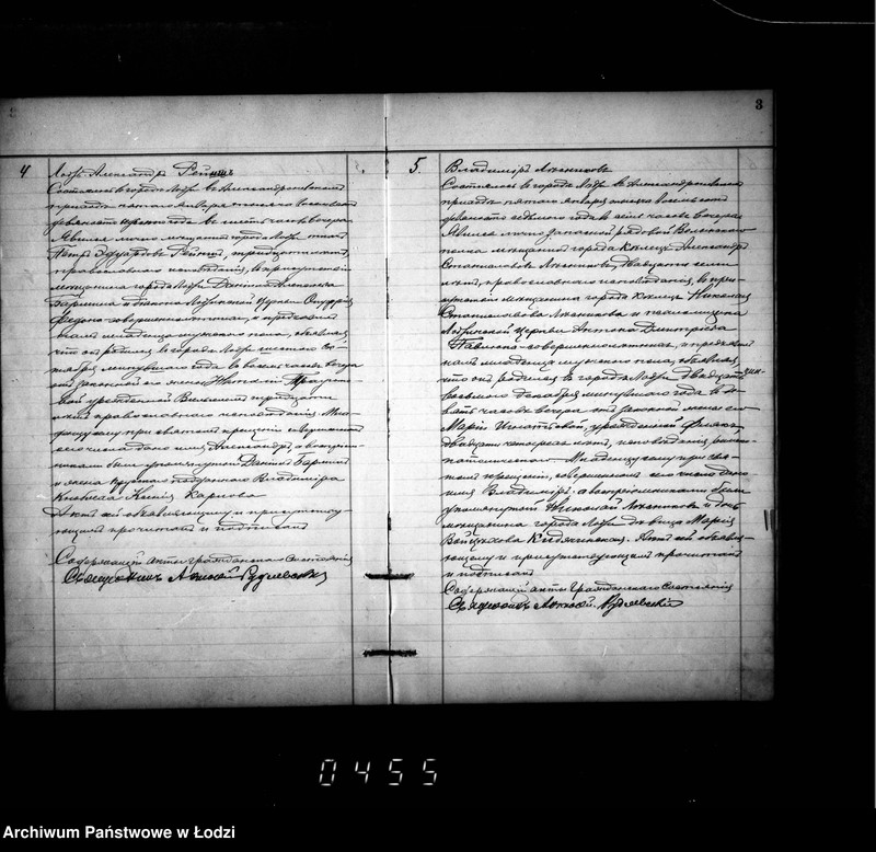 Obraz 7 z jednostki "Duplikat aktów urodzeń, małżeństw i zgonów"