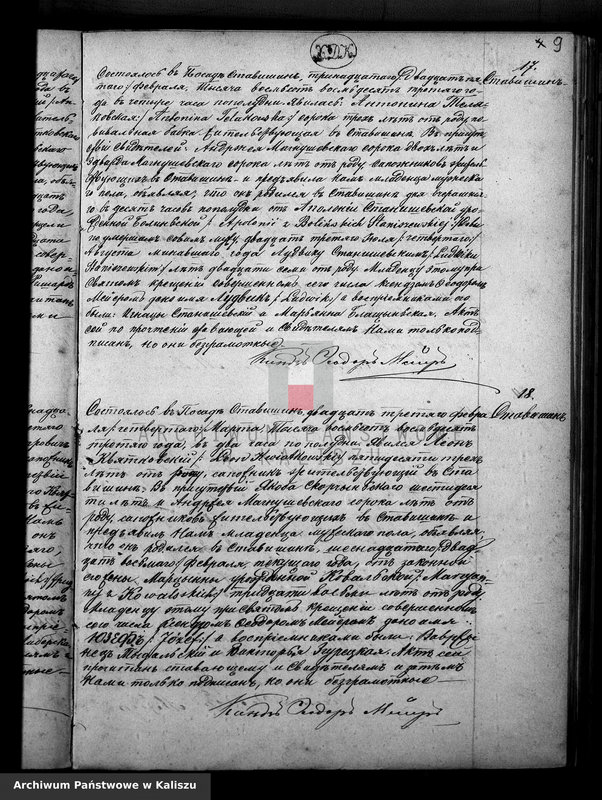 image.from.unit.number "Дубликатъ актовъ о урожденныхъ, бракосочетанiя и умершихъ"