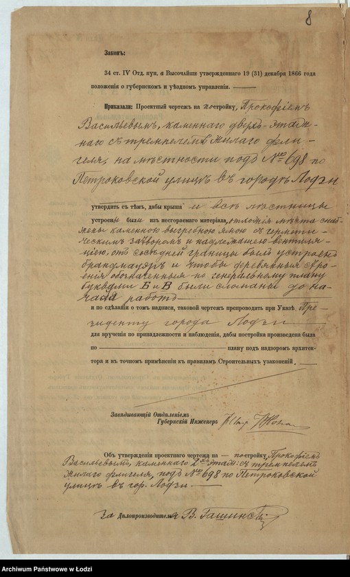 image.from.unit.number "O postrojkě Prokofìem˝ Vasil´evym˝ kamen[nago] 2h˝ êtaž[nago] s˝ trempelem˝ žilago fligelâ, pod No 698 po Petrokovskoj ul[ice] v˝ g[orode] Lodzi"