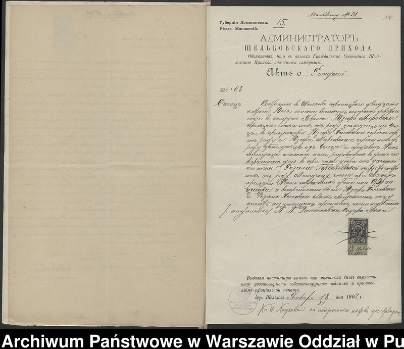 image.from.unit.number "Aneksy do akt małżeństw"