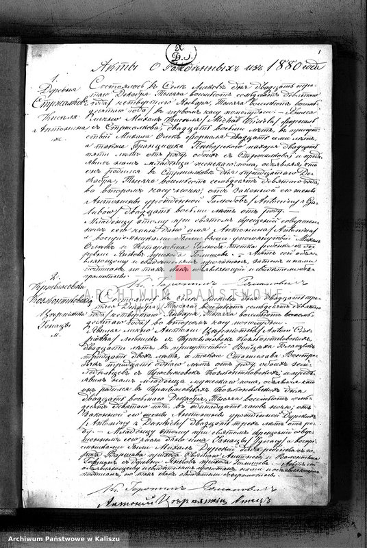 image.from.unit "Księga urodzeń, małżeństw, zgonów (duplikat)"