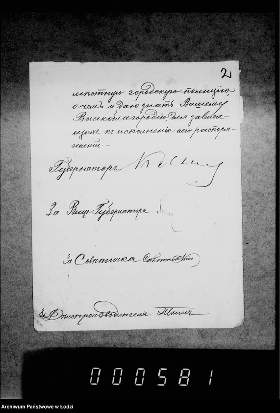 Obraz 5 z jednostki "Rasporjaženija o porjadke vzyskanija nedoimok kazennych podatej i gorodskich sborov"