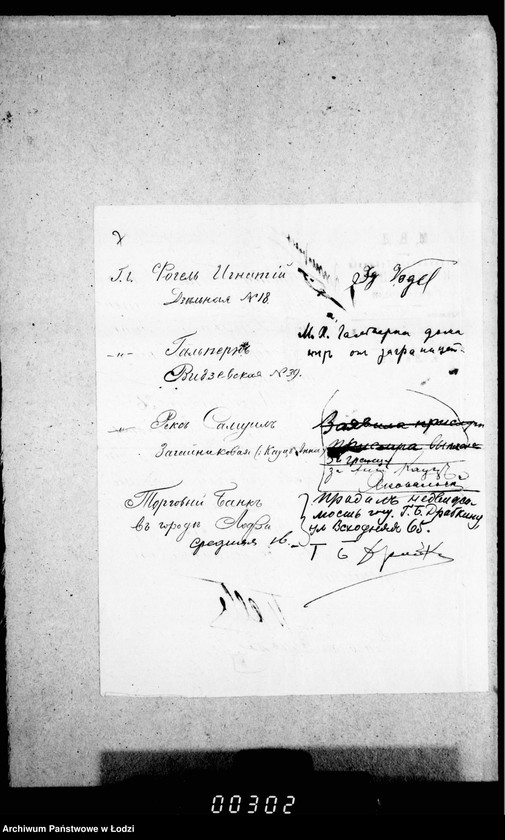 Obraz 11 z jednostki "O zamoščenji učastkov ulic Zagajnikovoj i Dzel´noj bulyžnym kamnem"