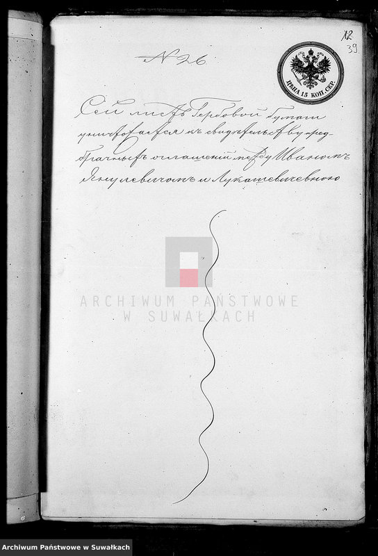 image.from.unit.number "Dokazatelěstva aktom o brakosočetavšichsja Liškovskago Prichoda za 1873 god"