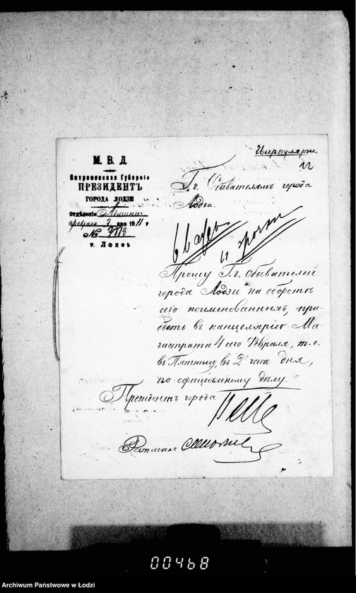 Obraz 16 z jednostki "O proglašenji obyvatelej goroda imet nabljudenje za mostovymi i ich remontom"