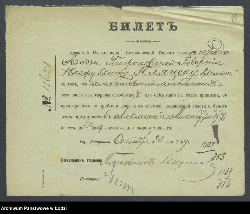 Obraz 14 z jednostki "Dowody metrykalne stałych mieszkańców m. Łodzi nr domu 1139-1140"