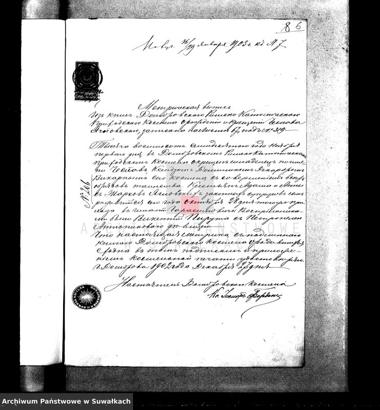 image.from.unit.number "Aneksa 1903 [wyznania rzymskokatolickiego parafii w Suwałkach]"