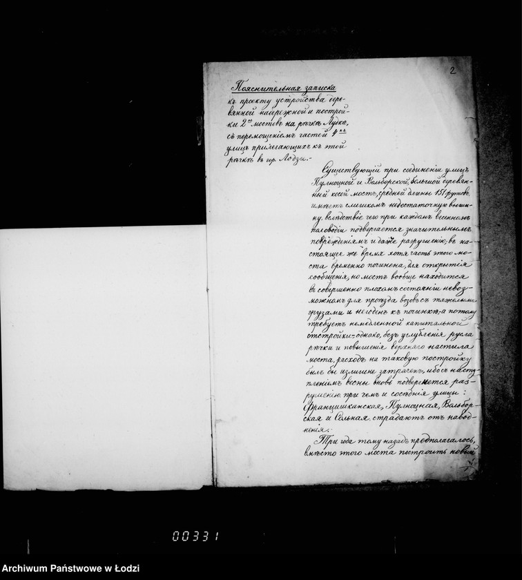 Obraz 7 z jednostki "Ob ustrojstve derevjannoj naberežnoj i postrojke 2ch mostov na r[eke] Ludce"