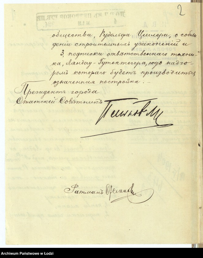 Obraz 5 z jednostki "O pristrojkě Akc[ionernym] Obŝ[estvom] "Grand˝ Otel´" v˝ gor[ode] Lodzi po Petrokovskoj ul[ice] pod˝ No 72/510-511 želěznago 1-no êt[ažnago] fligelâ s˝ takoû že lěstniceû"
