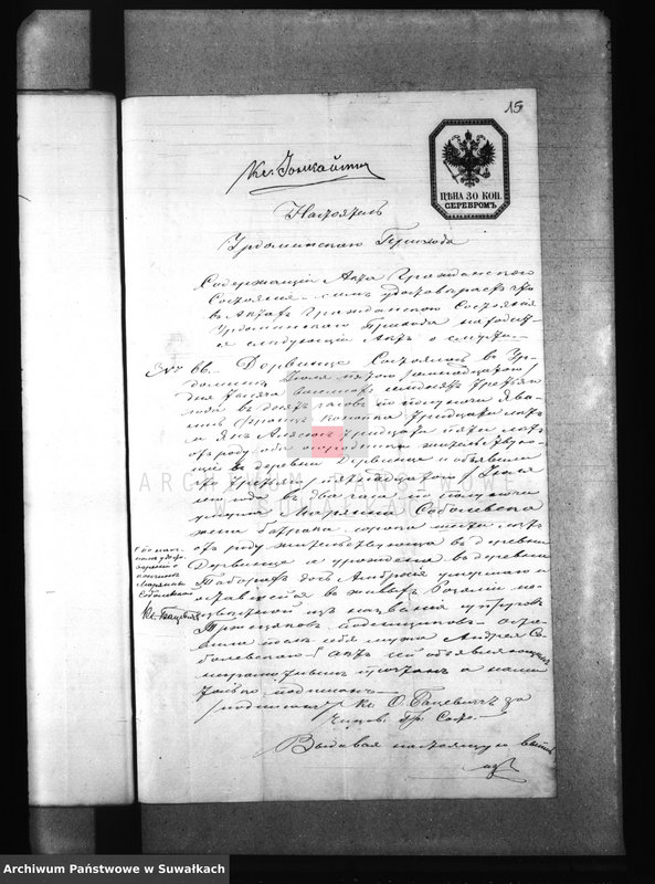 image.from.unit.number "Dokumenty k Aktam Brakosočetanija Punskago Prichoda s 1873 goda"