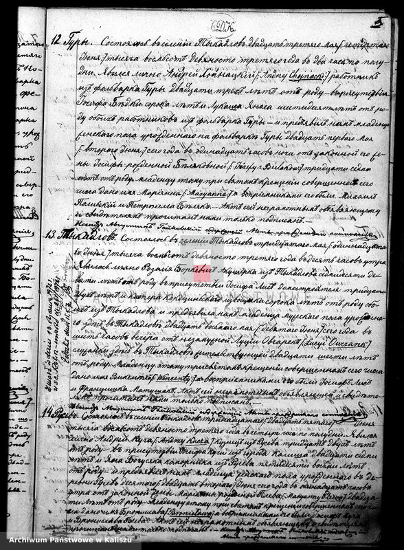 image.from.unit.number "Дубликатъ актовъ yрожденныхъ, бракосочетавшихся и умершихъ"