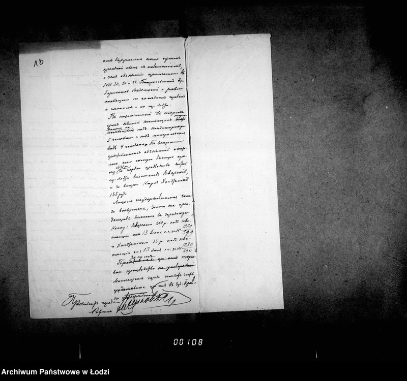 Obraz 15 z jednostki "Ob arende konditorskoj v Niloaevskom Sadu, na vremja s 1 janvarja 1909 g. po 1 janvarja 1912 g."
