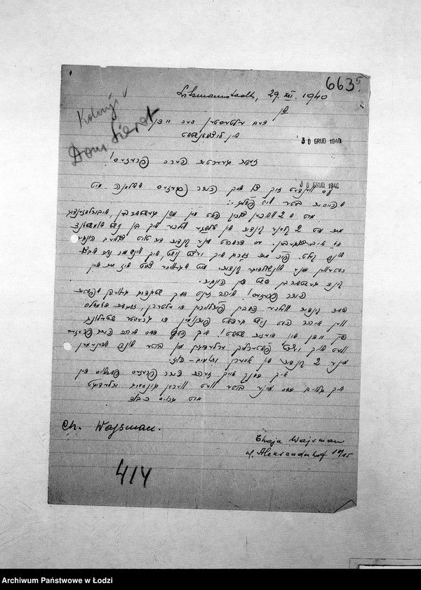 Obraz 8 z jednostki "[Podania o umieszczenie dzieci w domu sierot, żłobku, przedszkolu, na kolonii]"