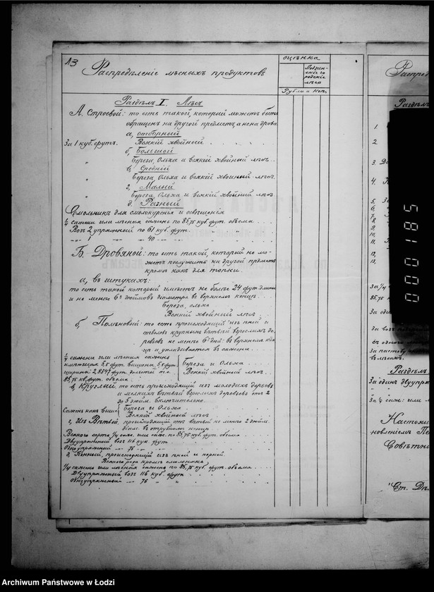 Obraz 17 z jednostki "O lesnoj takse na 1911-1913 gody"