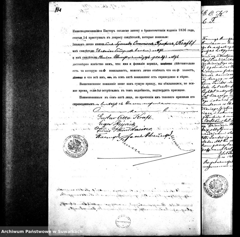 image.from.unit.number "Dokumenty k Aktam Graždanskogo Sostojanija o brakosočetavšichsja Vižajnskogo Evangeličeskogo-Augsburgskogo Prichoda za 1879 god"
