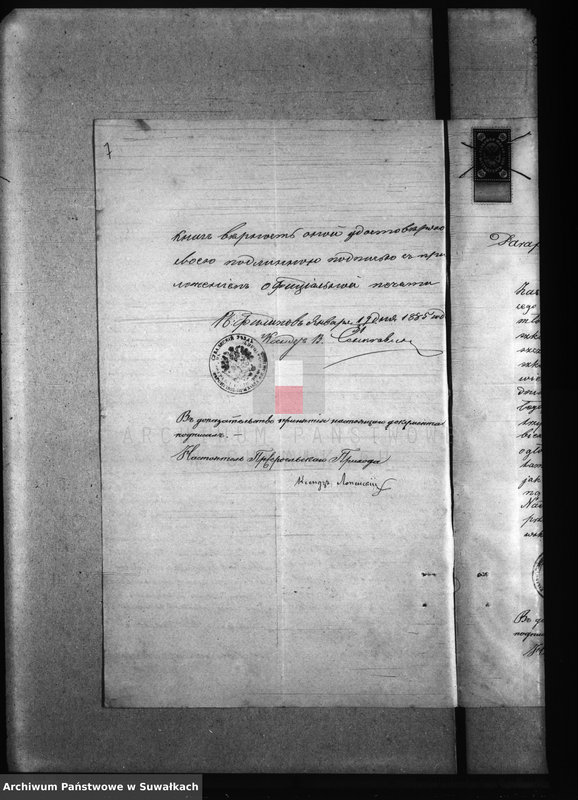 image.from.unit.number "Dokumenty k Aktam brakosočetavšichsja Pržerosl